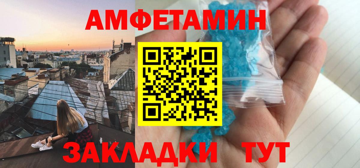 Amphetamine Розовый  Вход с VPN  Кемерово 