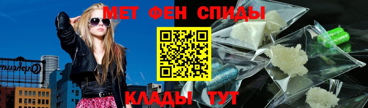 Амфетамин Розовый Кемерово