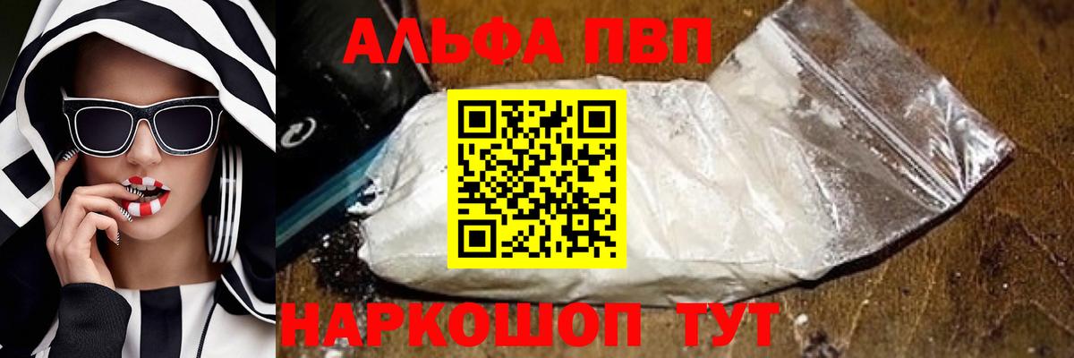 Alfa_PVP СК КРИС  Вход с VPN  Alpha PVP  Alfa_PVP СК КРИС  наркотики  Кемерово 