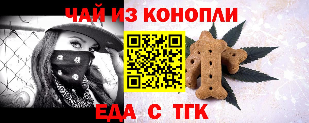 Кемерово  Canna-Cookies марихуана  Вход с VPN 