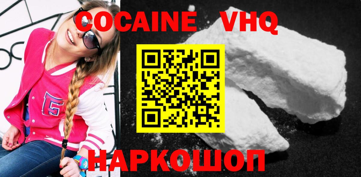 КОКАИН 97%  Вход с VPN  Cocaine Перу  Кемерово 
