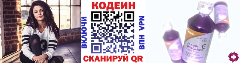 Кодеин Purple Drank  наркотики  Кемерово 