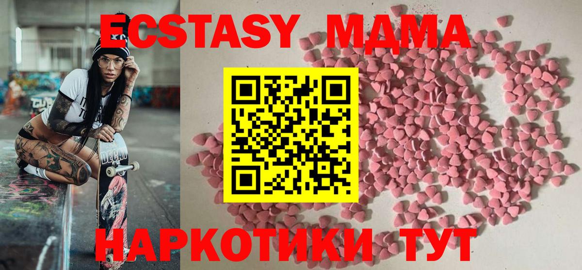 Кемерово  Ecstasy TESLA  Экстази  ЭКСТАЗИ TESLA  Вход с VPN 