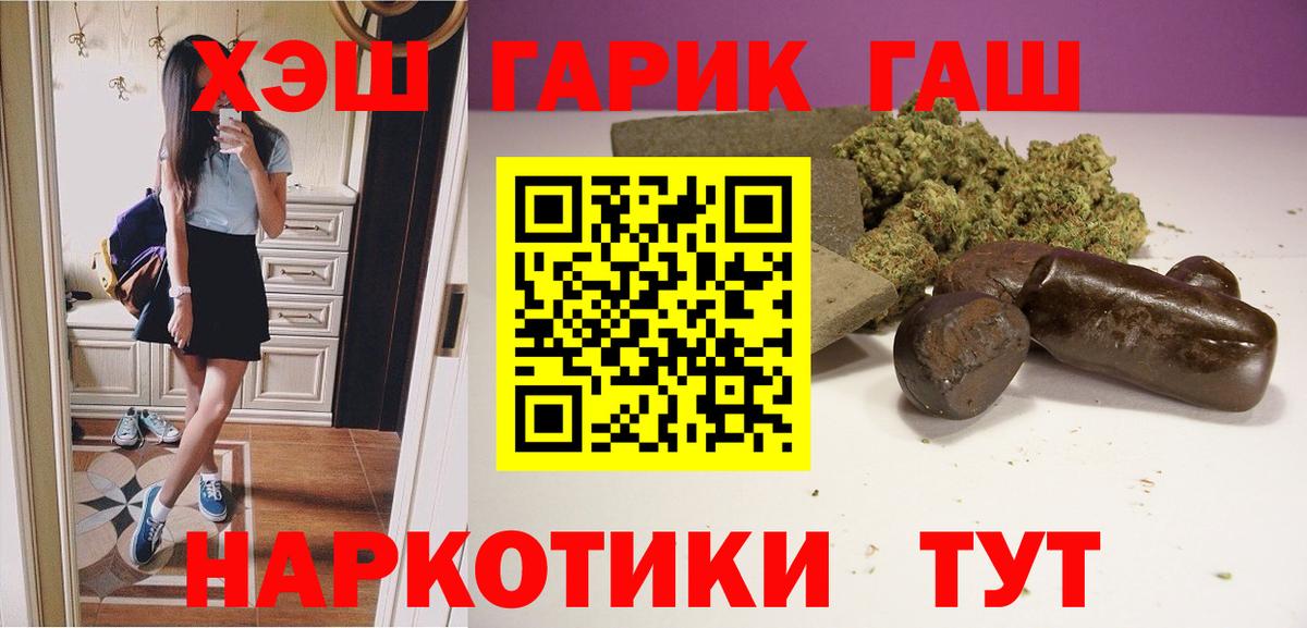 ГАШ AMNESIA HAZE  Вход с VPN  ГАШ  Кемерово 