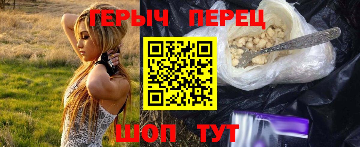 Кемерово  Героин Heroin  Героин  Вход с VPN 