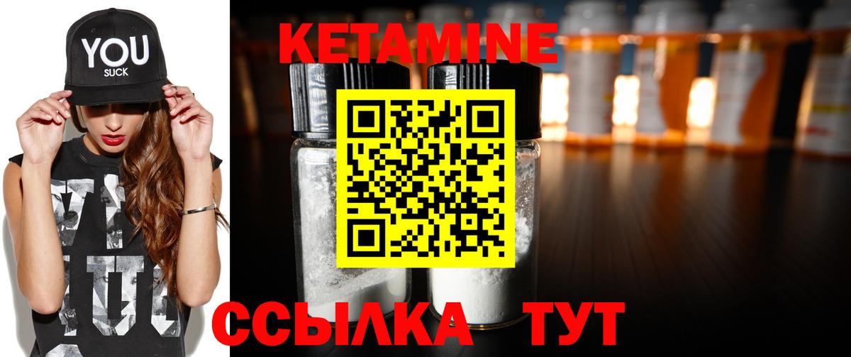 Кетамин ketamine  Кетамин ketamine  Кемерово  Вход с VPN 