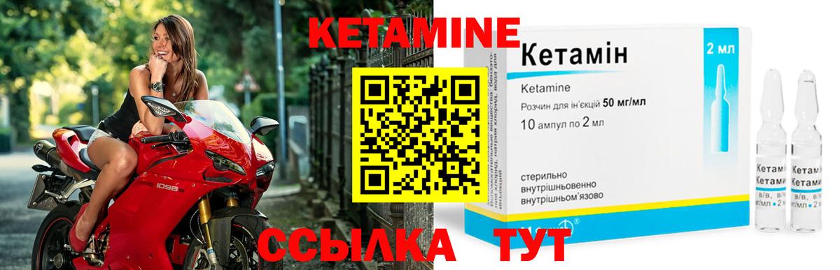 Кетамин ketamine Кемерово