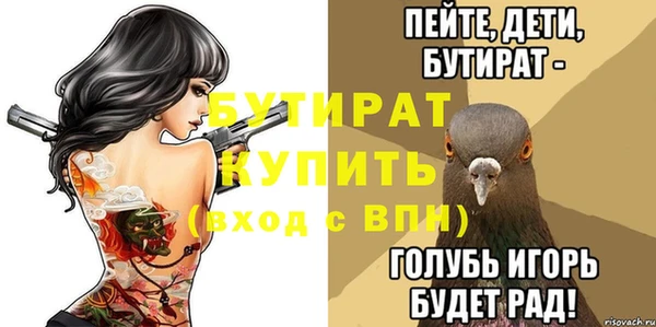 бутират Заводоуковск