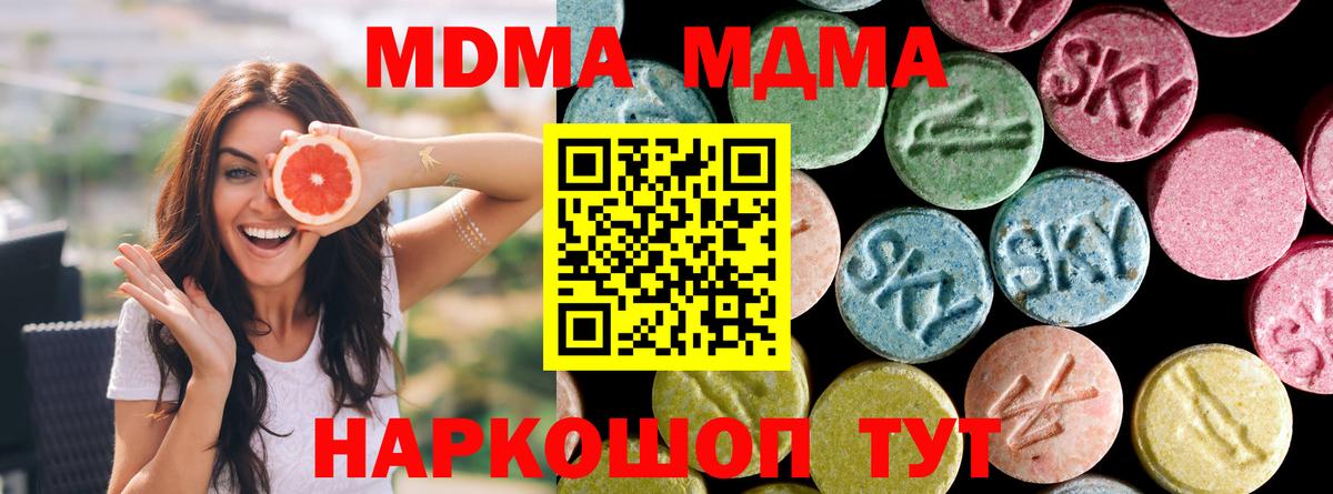 МДМА молли  МДМА  MDMA crystal  Кемерово  Вход с VPN 