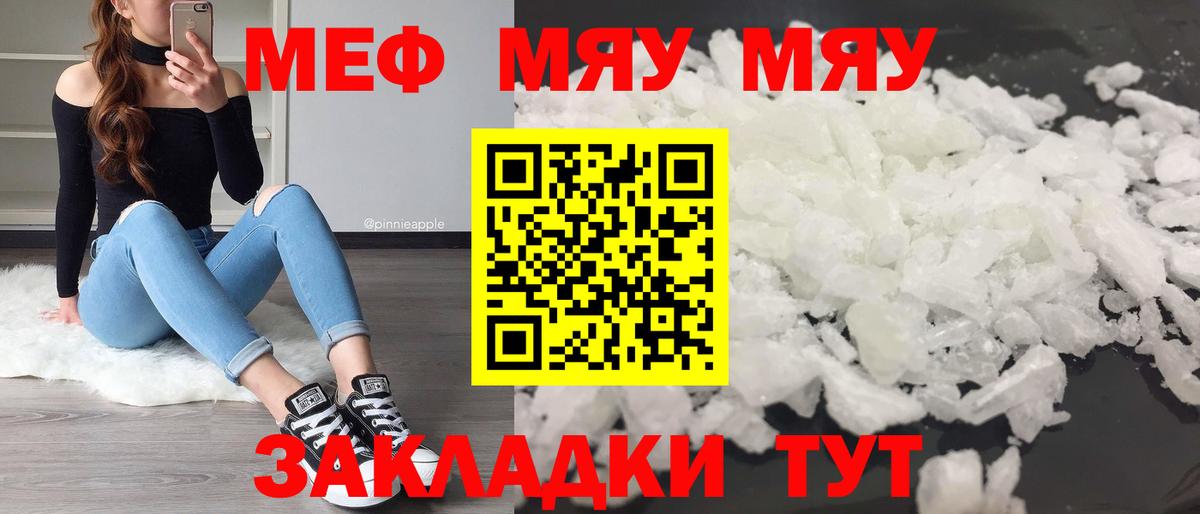 как найти наркотики  Вход с VPN  Меф  Мефедрон  Кемерово  Меф VHQ 