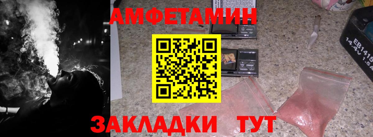 МЕТАМФЕТАМИН мет Кемерово