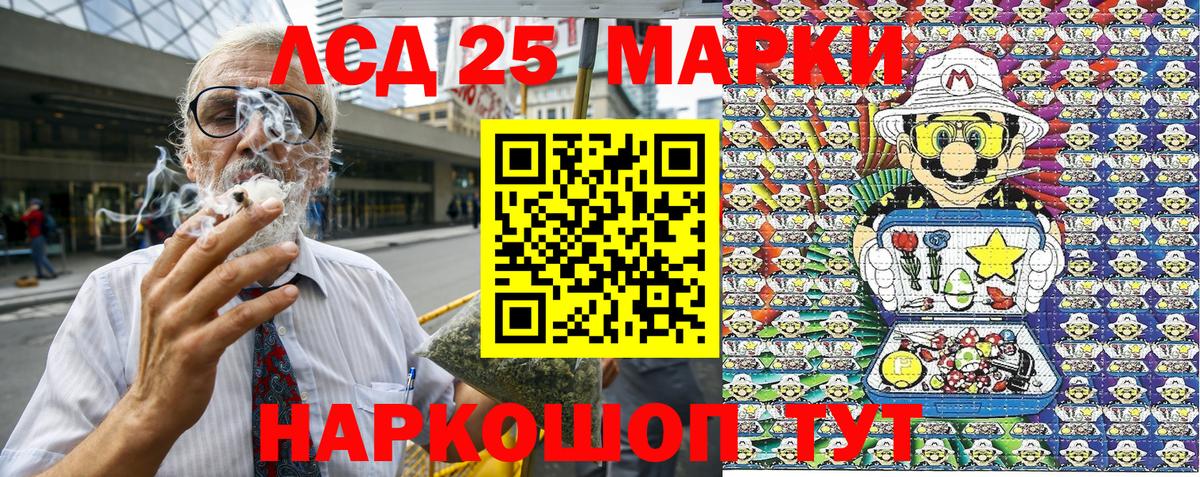 Кемерово  Марки 25I-NBOMe 1,5мг  Марки N-bome  Вход с VPN 