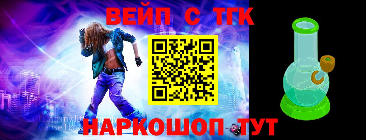 Дистиллят ТГК вейп Кемерово