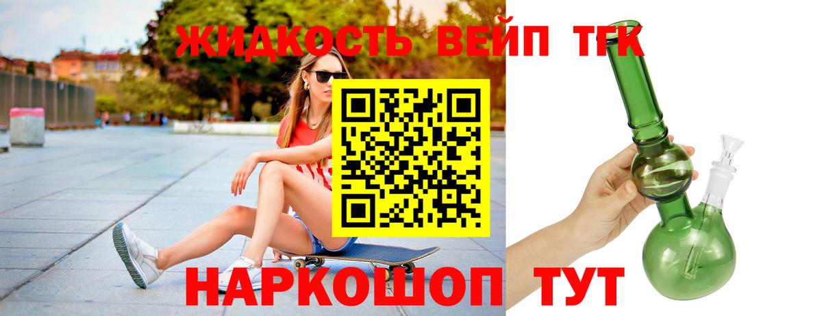 Кемерово  ТГК гашишное масло  наркотики  Дистиллят ТГК гашишное масло  Вход с VPN 